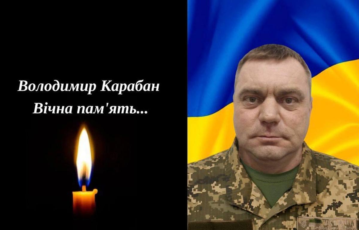 У Костопільській громаді - День жалоби: останню шану віддадуть солдату Володимиру Карабану