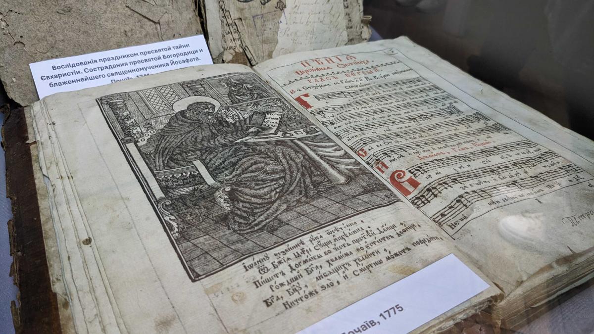 У Рівненському краєзнавчому музеї можна побачити найстаріше видання почаївських стародруків