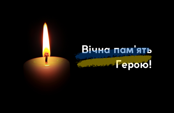 У Рівному попрощаються із загиблим Захисником України Русланом Грицаєм