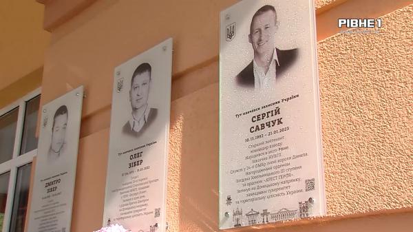 Оберігав кордони в 2014 - відбивав ворога у 2022: У Рівному відкрили меморіал захиснику (ВІДЕО)