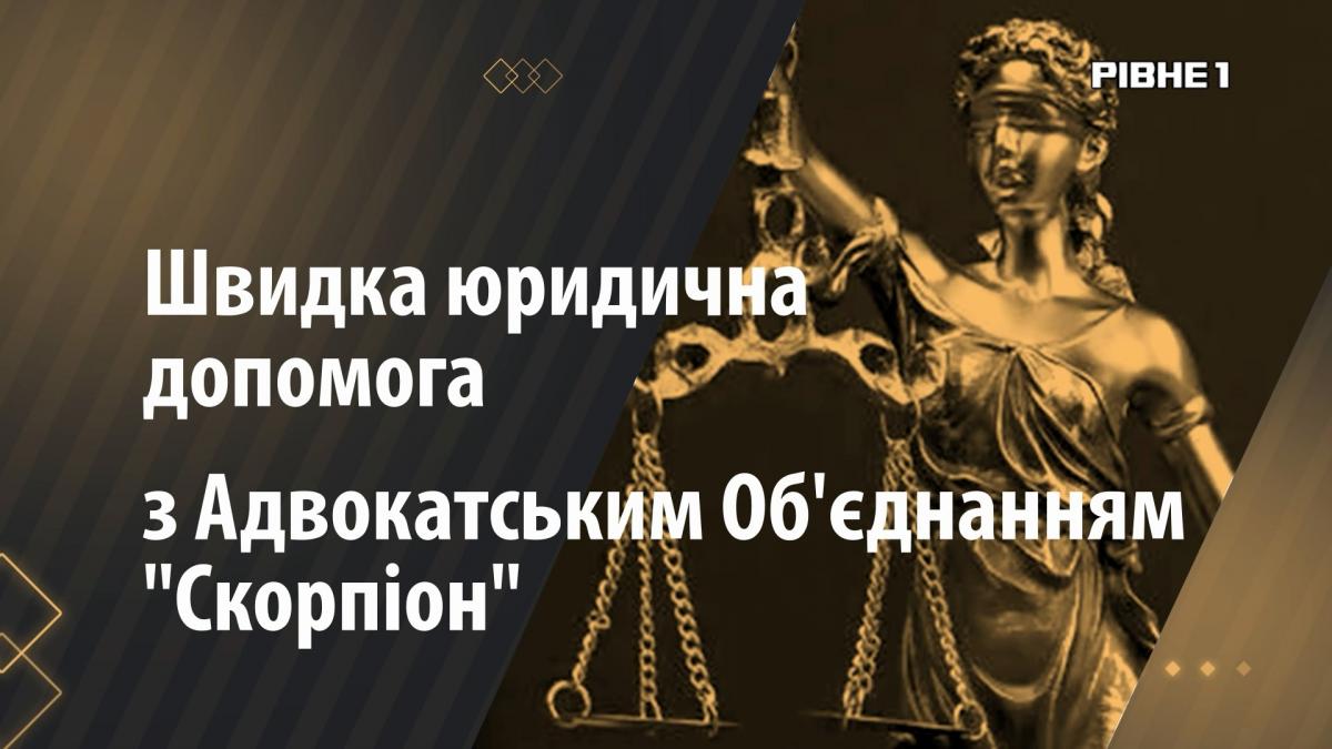 Особливості спадкування: Швидка юридична допомога з Адвокатським Об’єднанням «Скорпіон»