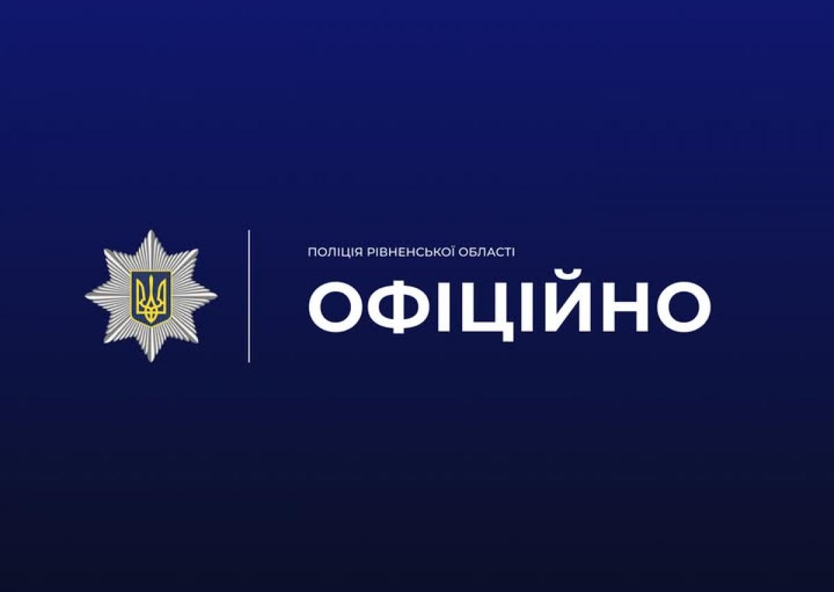 Тримав у руках запал до гранати: на Рівненщині юнак отримав важкі поранення