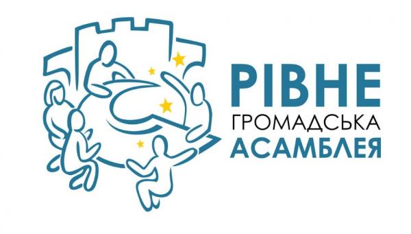 Рівненський художник створив логотип Громадської Асамблеї  