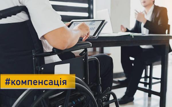 Понад 80 тисяч гривень: на Рівненщині підприємцям компенсують витрати на робочі місця для людей з інвалідністю