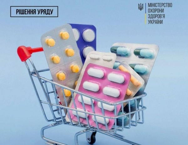 Уряд ухвалив рішення для здешевлення ліків та підвищення їх доступності