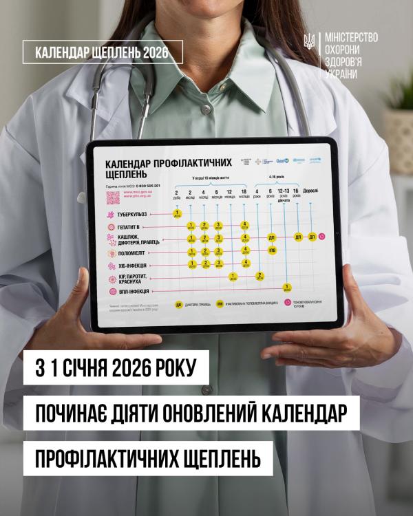 ВПЛ, кір, поліомієліт: в Україні змінюють правила вакцинації дітей