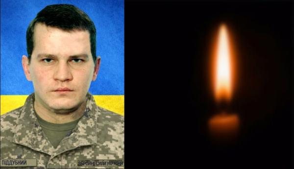 Вважався зниклим безвісти: на Харківщині загинув захисник Андрій Піддубний зі Зорянської громади