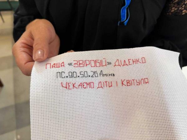 «Рушники надії»: вишиті полотна з іменами зниклих безвісти та полонених воїнів представлені у Дубні