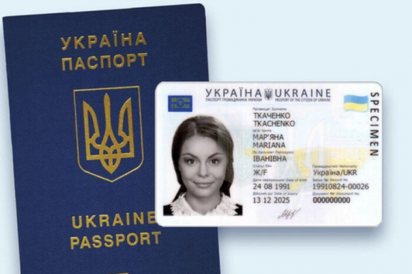 Де на Рівненщині можна оформити ID-картку та закордонний паспорт за один візит