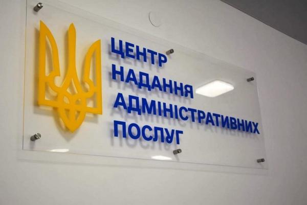 На Рівненщині працює 192 точки надання адмінпослуг