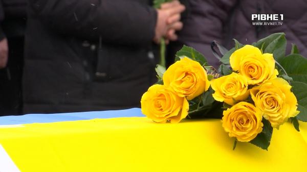 У Рівному попрощалися з захисником Андрієм Цупком (ВІДЕО)