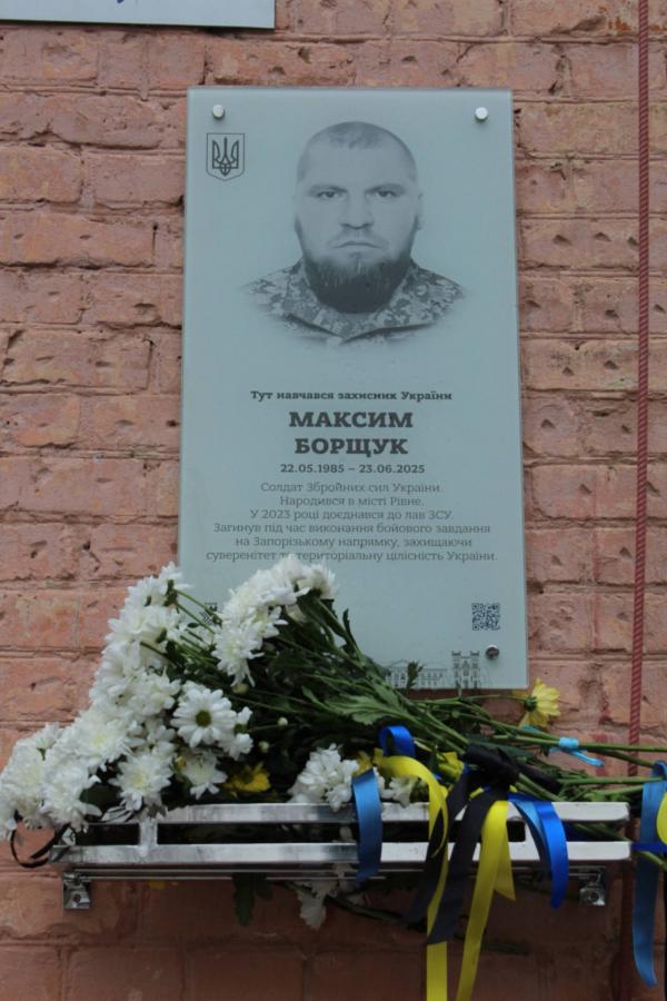 У Рівному увічнили пам’ять 40-річного солдата Максима Борщука