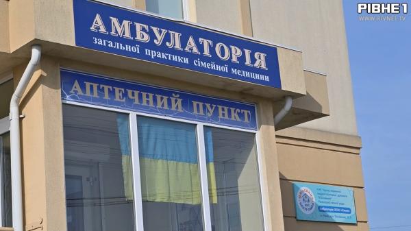 У Рівному намагаються зберегти амбулаторію у Тинному (ВІДЕО)