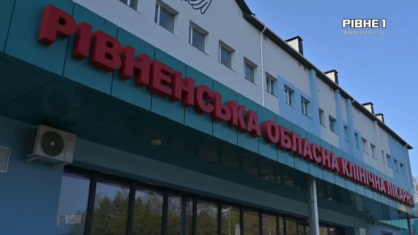 Ангіограф за єврогрант та скринінг за 5 хвилин: як модернізують Рівненську обласну лікарню (ВІДЕО)