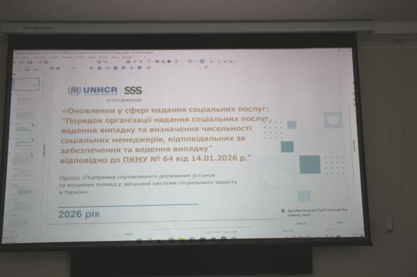 У Рівному обговорили впровадження новацій у сфері соціальних послуг