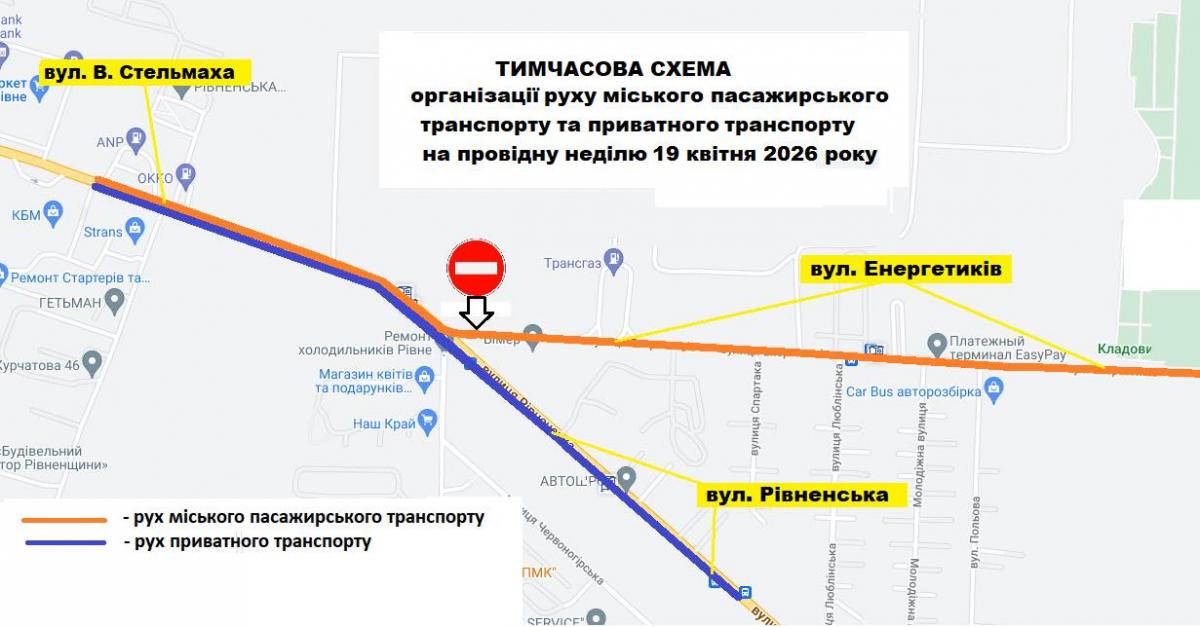 У Рівному на Провідну неділю обмежать рух до кладовища «Нове»: як курсуватиме громадський транспорт