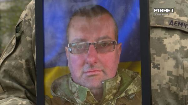 Від директора підприємства до лейтенанта ЗСУ: у Рівному попрощалися з Миколою Приймаком (ВІДЕО)