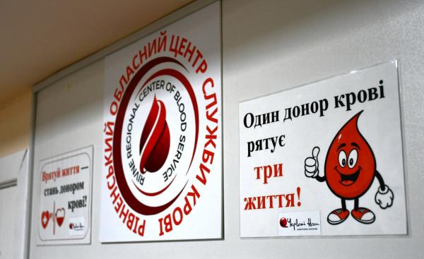 Рівненщина потребує донорів: закликають здати кров для захисників
