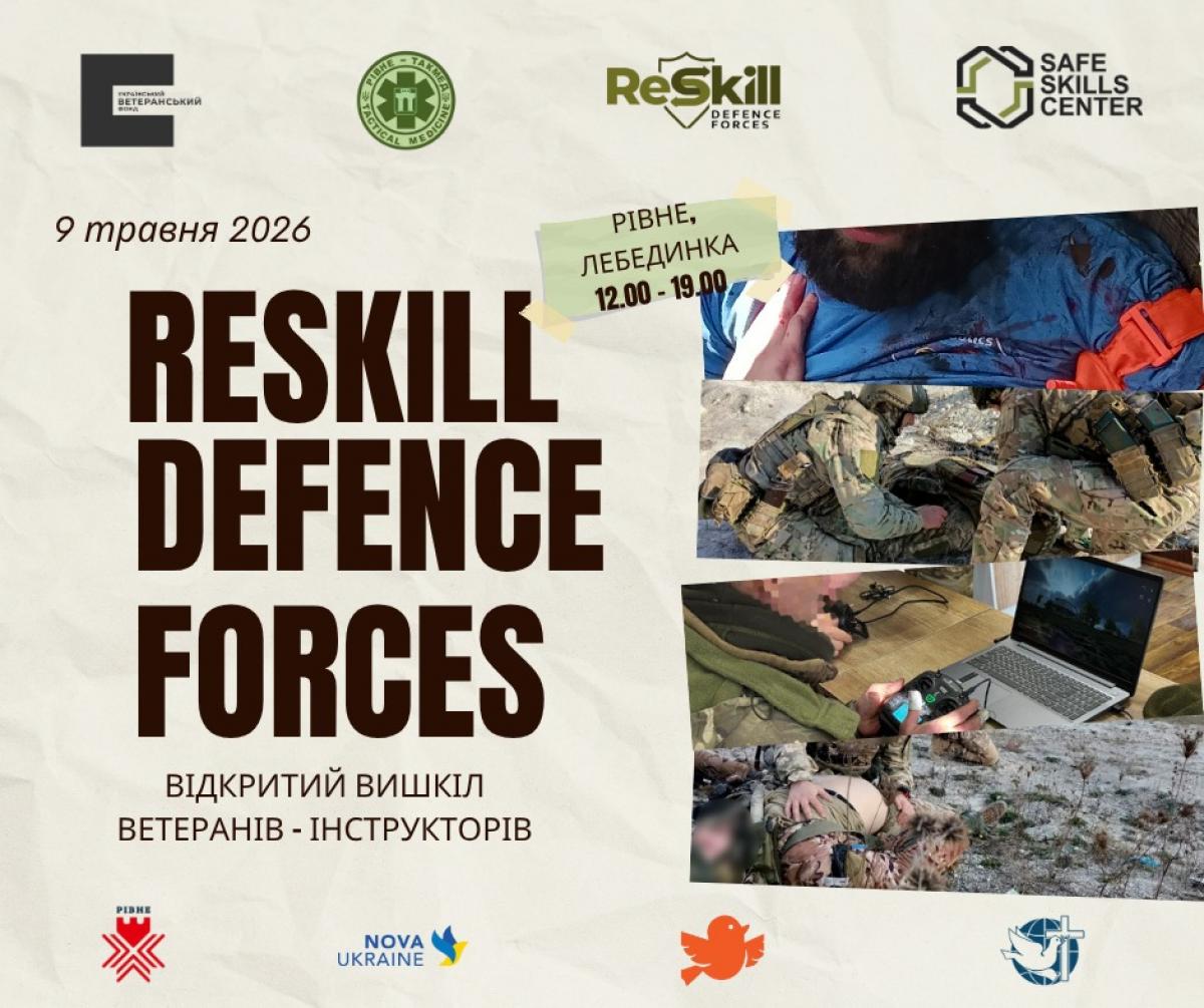У Рівному ветерани проведуть безкоштовний вишкіл із виживання «ReSkill Defence Forces»