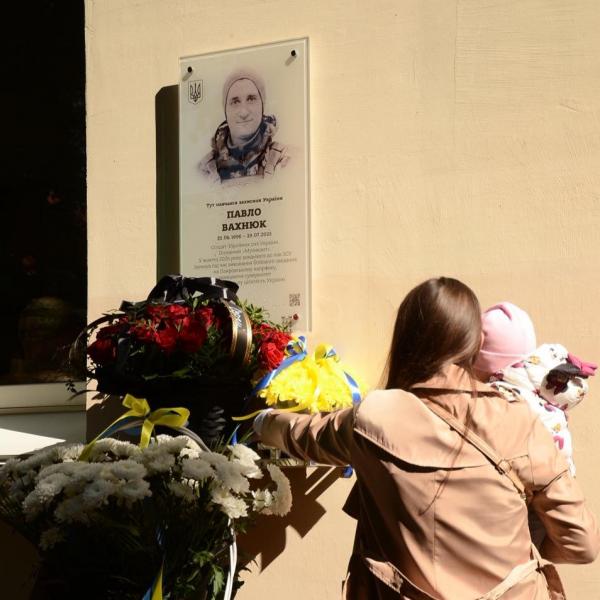 У Рівному відкрили меморіальну дошку загиблому захиснику Павлу Вахнюку