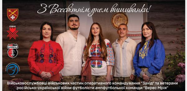 У Рівному презентували унікальний фотопроєкт за участі військових та ампфутбольної команди «Верес Мрія» (ФОТО)