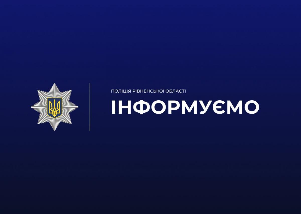 На Рівненщині після двох місяців пошуків у лісі знайшли тіло зниклого чоловіка