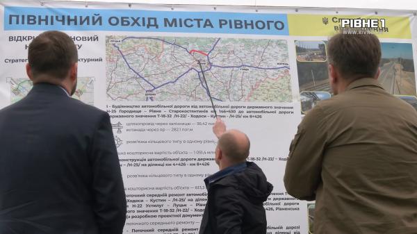 Два мільярди від донорів та фінал білоруського довгобуду: Північний обхід Рівного офіційно відкрили (ВІДЕО)