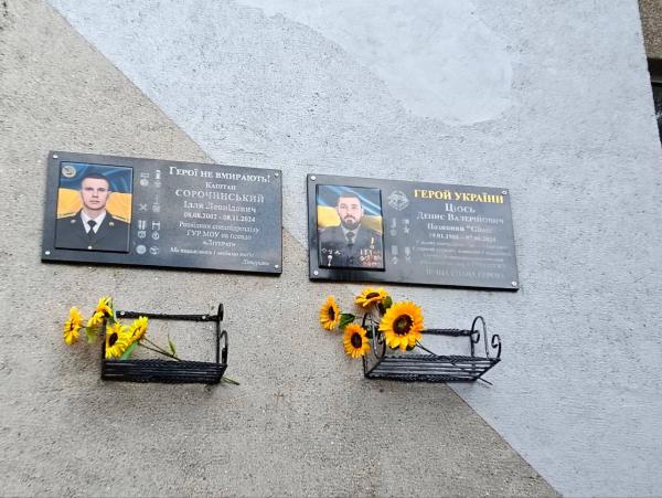 В Острозі відкрили меморіальну дошку Герою України Денису Ціосю