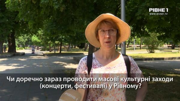 Проведення загальноміських заходів у Рівному під час війни: що думають місцеві мешканці (ВІДЕО)