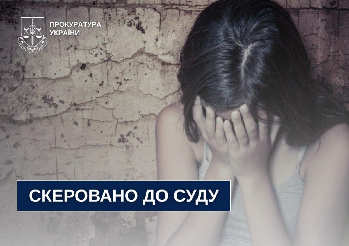 На Рівненщині до суду скерували справу щодо матері, яка не захистила доньку від сексуального насильства