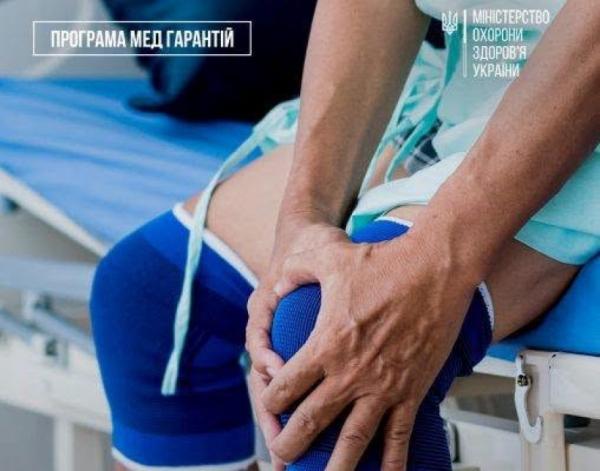 Безоплатне ендопротезування: на Рівненщині виконали вже 216 операцій