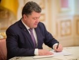 Президент підписав Закон про запобігання та протидію відмиванню