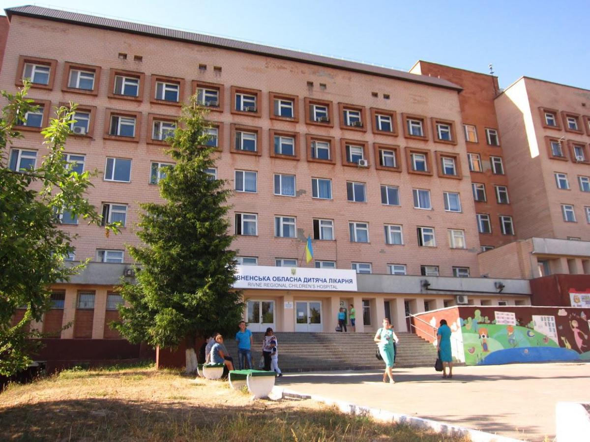 На фото - Рівненська обласна дитяча лікарня 