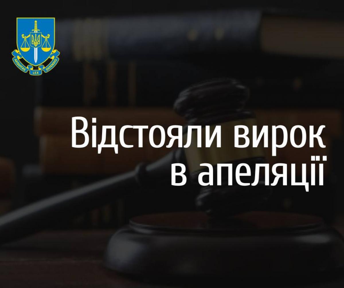 Перешкоджала евакуації експонатів: прокурори Рівненщини відстояли вирок пособниці агресора з Луганщини