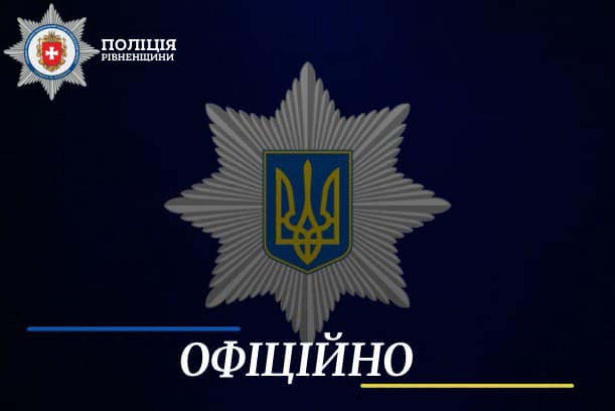 72 дитини зі схожими симптомами: Поліція розслідує масове отруєння учнів у рівненському ліцеї