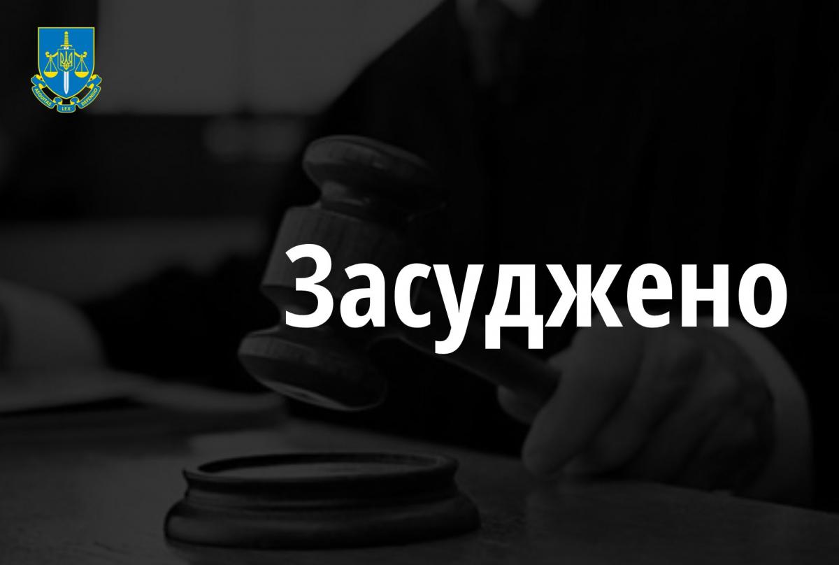 Пересилав в’язням наркотики: житель Вараша проведе за ґратами шість років