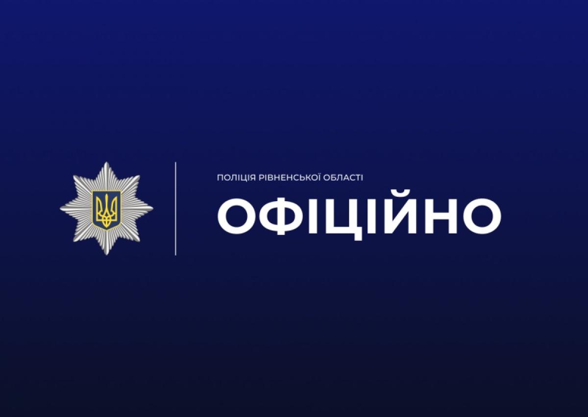 У Рівному неповнолітні знімали відео під російську музику біля портретів полеглих воїнів