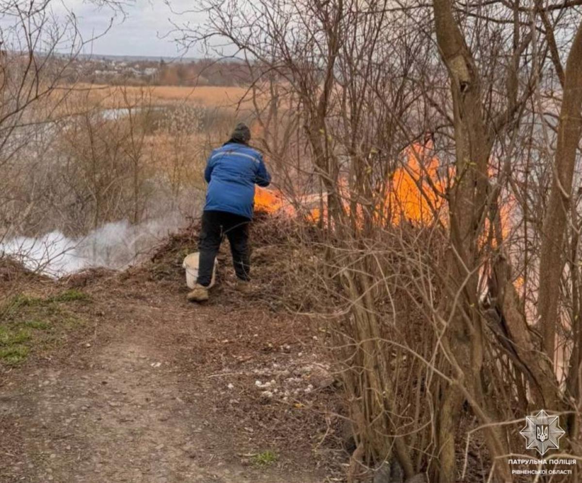 У Рівному чоловік підпалив сухе листя і отримав штраф