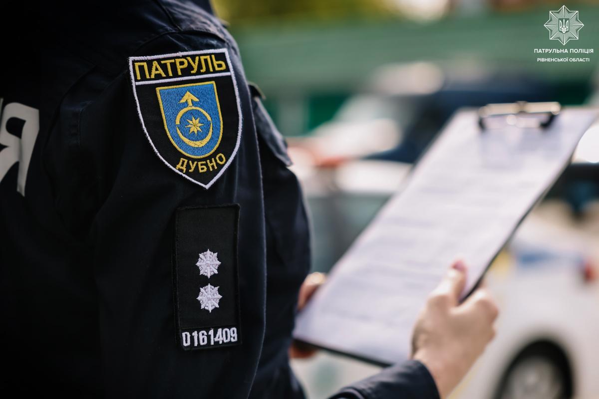 На Дубенщині покарали чоловіка за домашнє насильство у присутності дітей