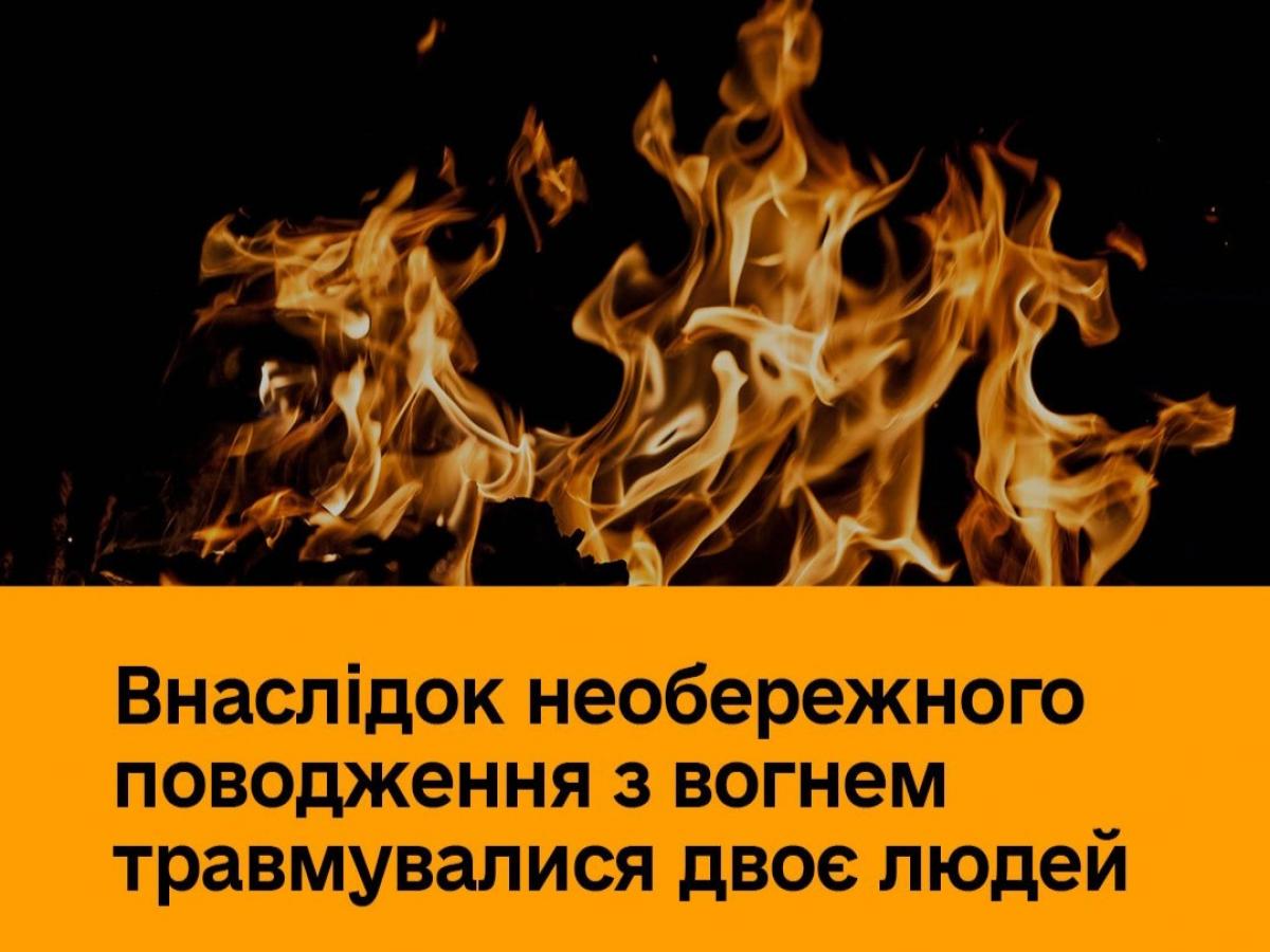 На Рівненщині двоє людей отримали важкі опіки під час заправки бензокоси