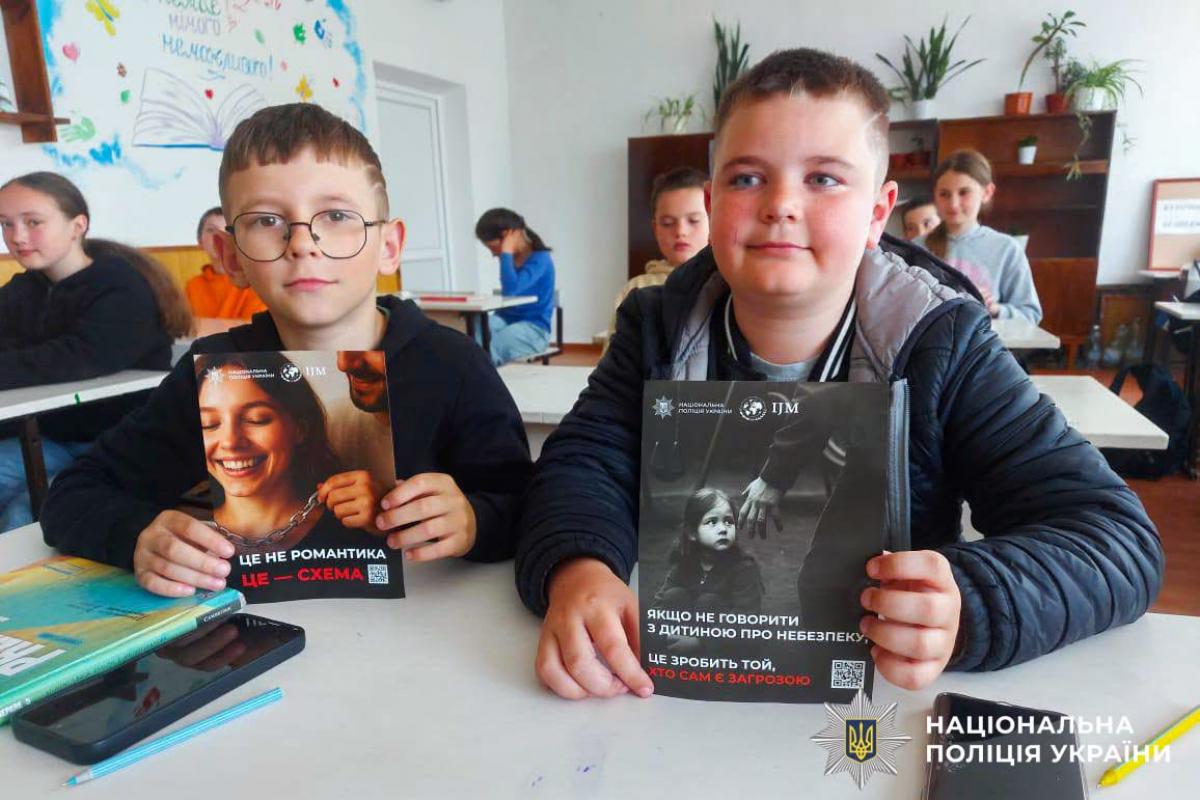 На Рівненщині офіцери служби освітньої безпеки спільно із міграційною поліцією провели тематичні уроки для ліцеїстів