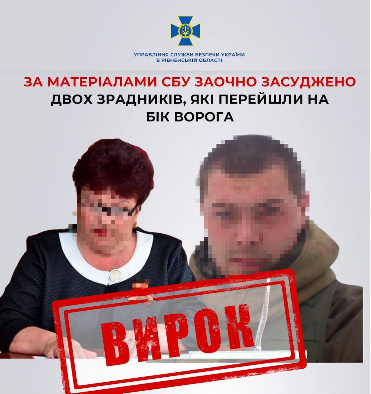 У Рівному колишню посадовицю з Криму та бойовика «днр» засудили за держзраду