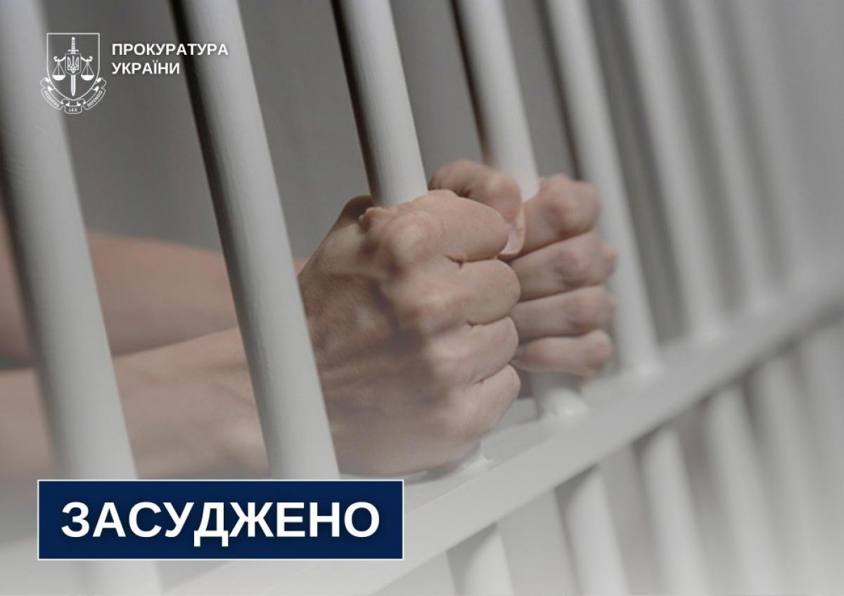 Рівнянина, який продавав психотропи, засудили до 5 років ув’язнення