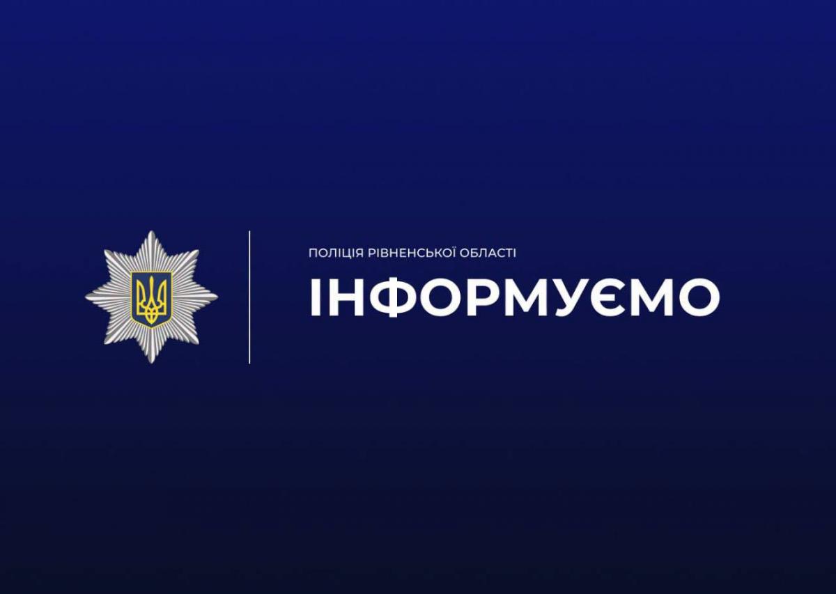 Шахраї ошукали пенсіонерів у Рівному майже на мільйон гривень