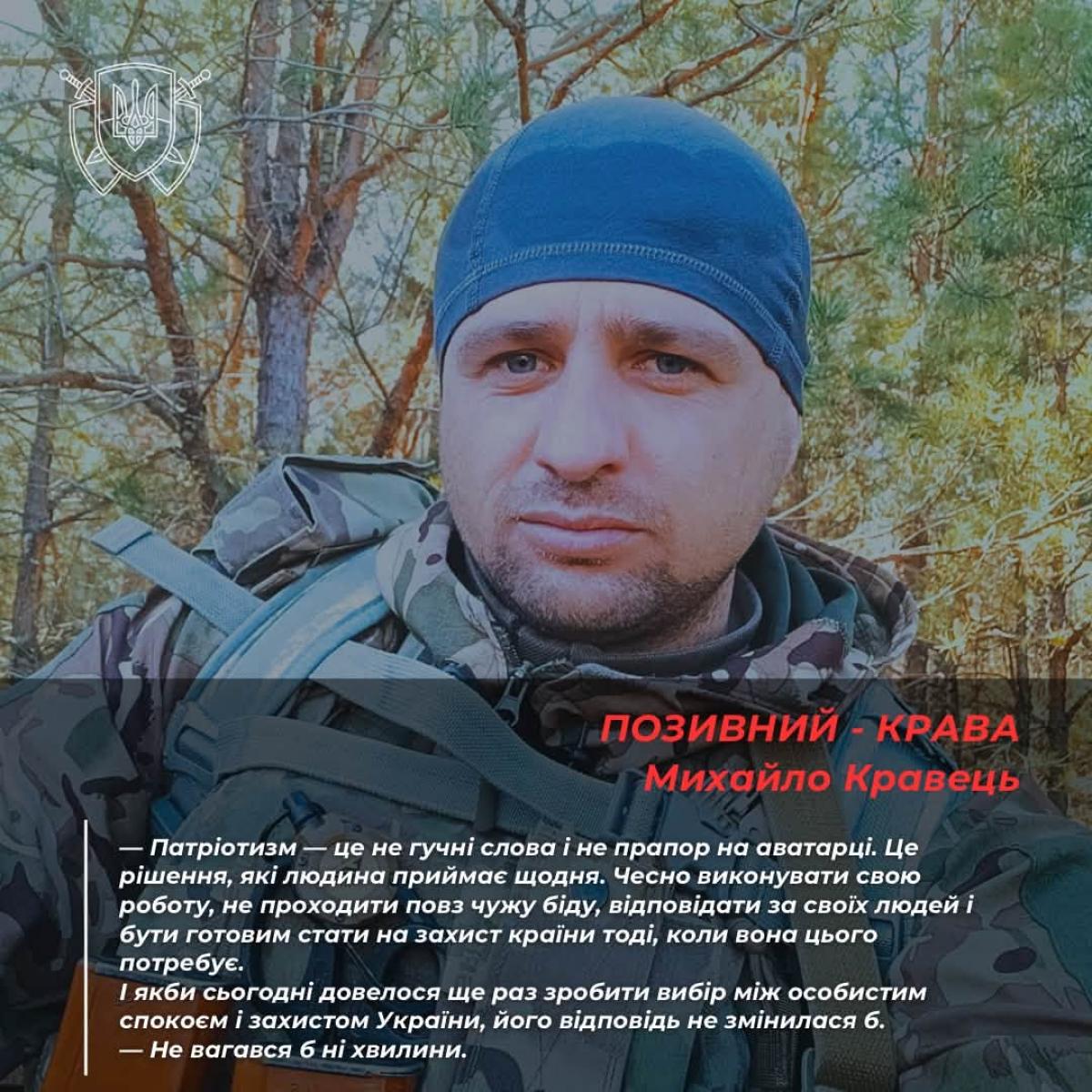 Одним з перших доєднався до бійців стрілецького батальйону: історія поліцейського охорони на псевдо 
