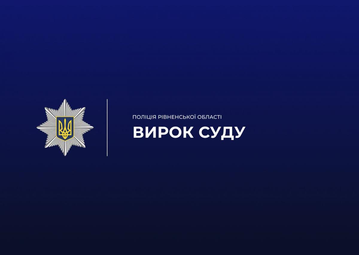 5 років за ґратами проведе рівнянин за зберігання психотропу в особливо великих розмірах